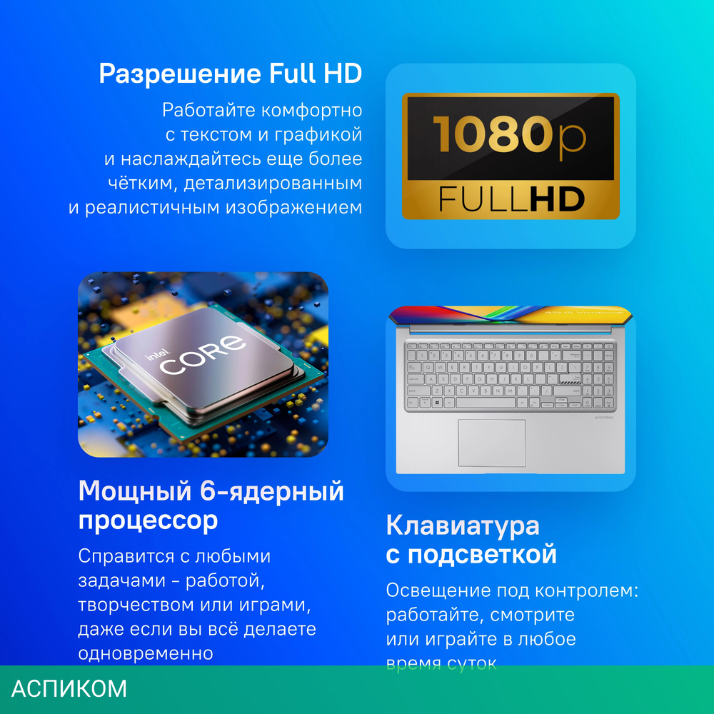 Ноутбук Asus Vivobook 15 X1504ZA-BQ1104 (90NB1022-M01MB0)