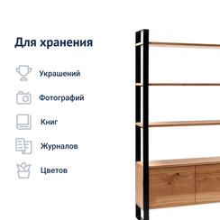 Стеллаж Нео