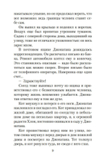 День, когда я научился жить