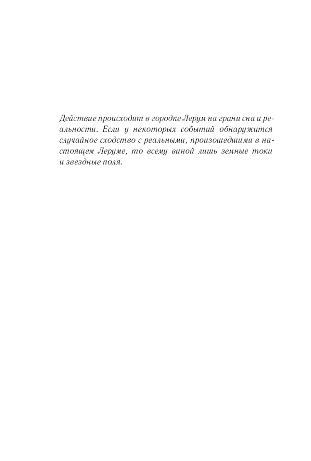 Код Электры