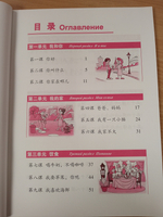 Веселый урок. Китайский язык для школьников. Начальный этап - Рабочая тетрадь