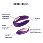 Фиолетовый вибратор для пар Partner Plus Remote с пультом ДУ