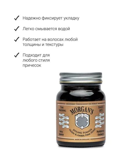 Помада для укладки волос Morgan's Pomade Oudh & Amber Сильная фиксация / Сильный блеск 100 г