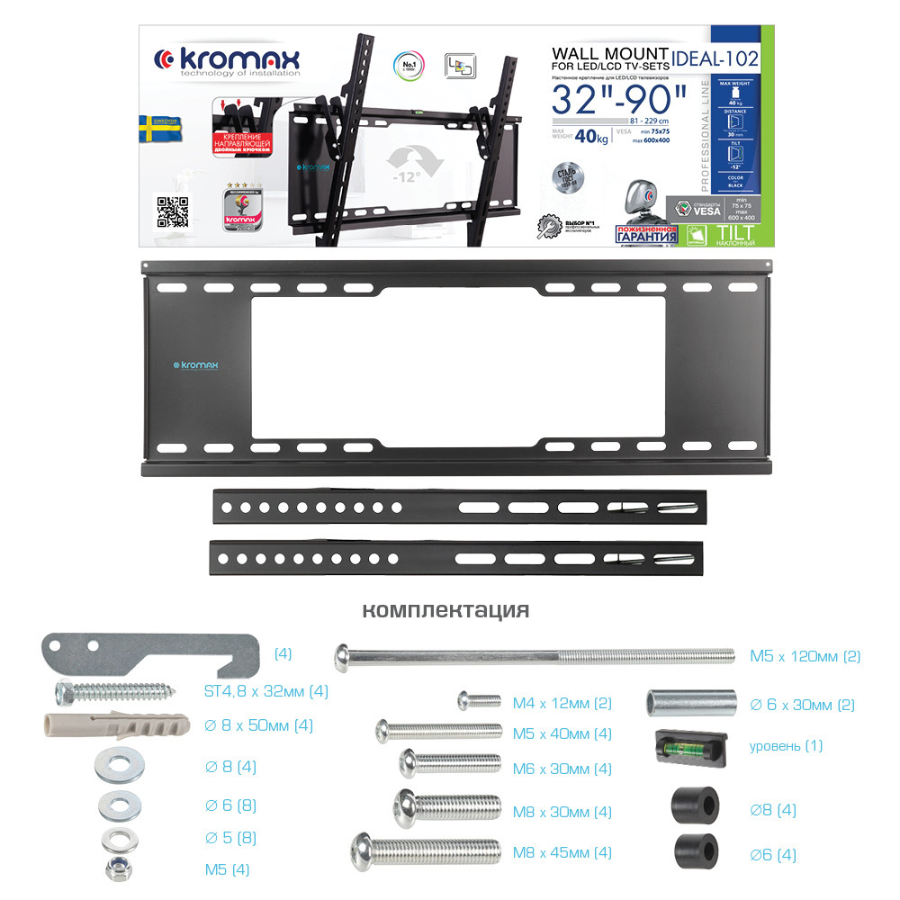 Кронштейн KROMAX IDEAL-102 Black