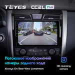 Teyes CC2L Plus 10.2" для Nissan Teana 2013-2015