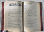 "Книга чудес для мальчиков и девочек. Сказки Тэнгльуда". Готорн Натаниэль. 1899г. - антикварная книга