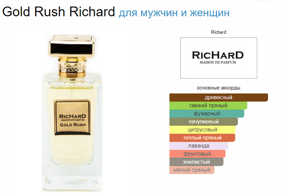 RicHard Gold Rush