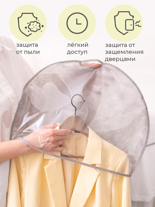 Набор чехлов-накидок, 56х39, 4 шт