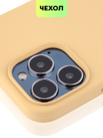 Чехол BROSCORP для Apple iPhone 13 Pro Max оптом (арт. IP13PROMAX-SOFTRUBBER-BEIGE)