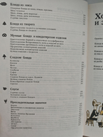 Кулинарные рецепты