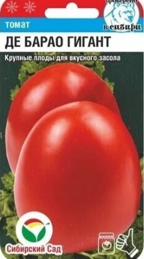 Томат Де Барао гигант