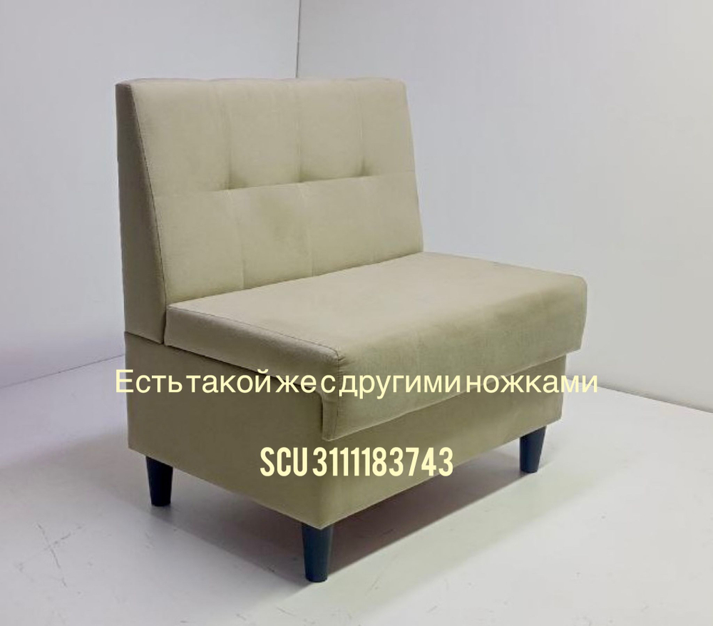 Стильный компактный диван Фабрики ОНИКС из практичного и износостойкого материала с оригинальным дизайном, вместительным ящиком для хранения, мягким наполнителем для дома, дачи и офиса