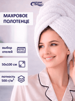 Полотенце махровое Отельное 500гр двойная петля Узбекистан