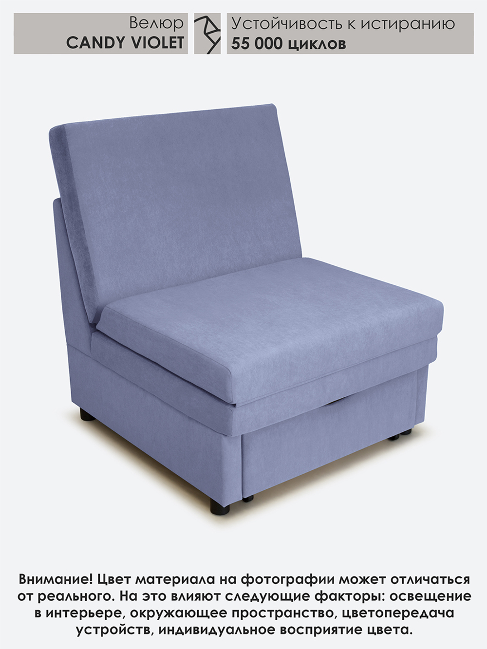 Кресло-кровать "Экономик" 80 см