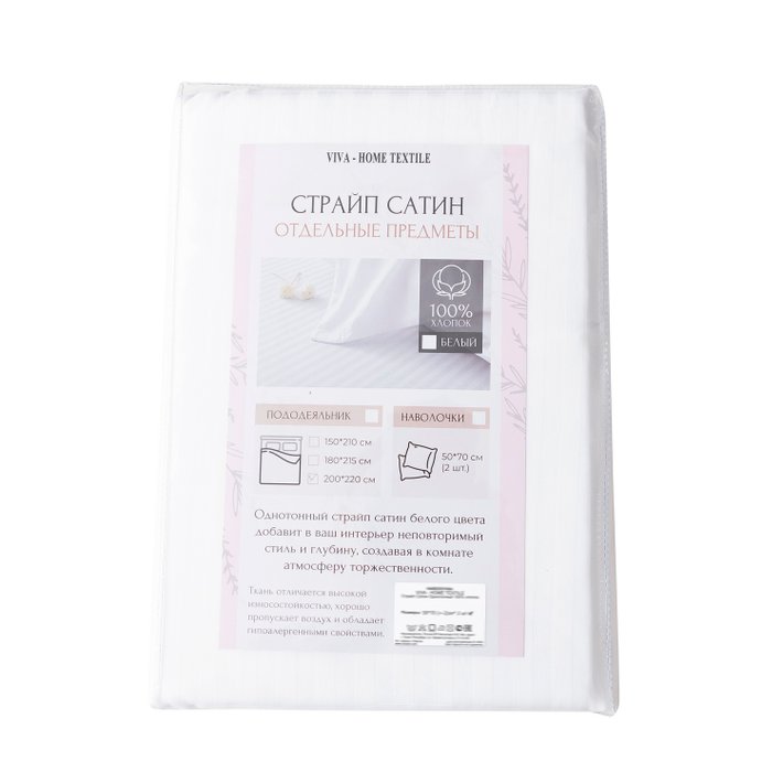 Пододеяльник Страйп Сатин Однотонный Отель белый 100% Хлопок 150x210 1x1