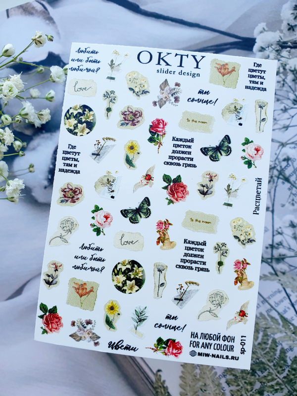 Слайдер - дизайн OKTY sp-011