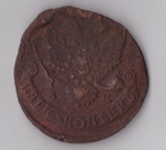 5 копеек 1784 КМ Екатерина II VF+