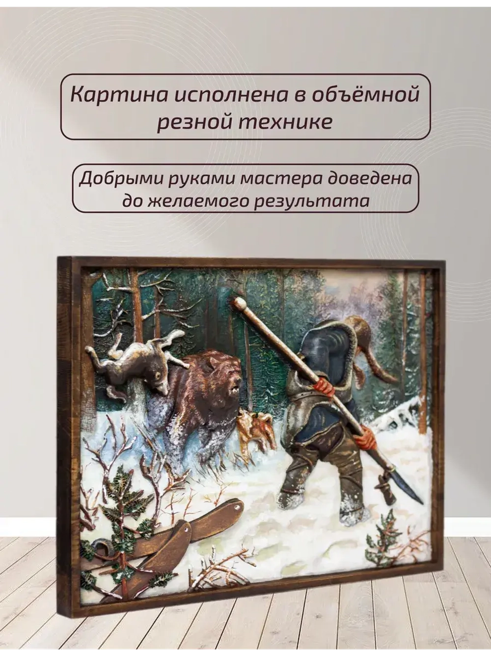 Картина деревянная "Охотник"