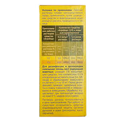 АгроЙод для дезинфекции теплиц, курятников, погребов и инструментов