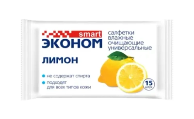 Салфетки влажные SMART Эконом Лимон 15 шт