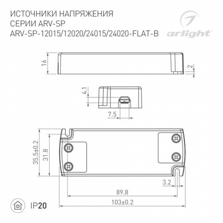 Блок питания Arlight ARV-SP 029276(1)