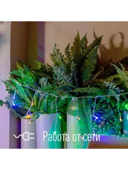 Гирлянда Бахрома 2x0.7м, 100 светодиодов, мультиколор