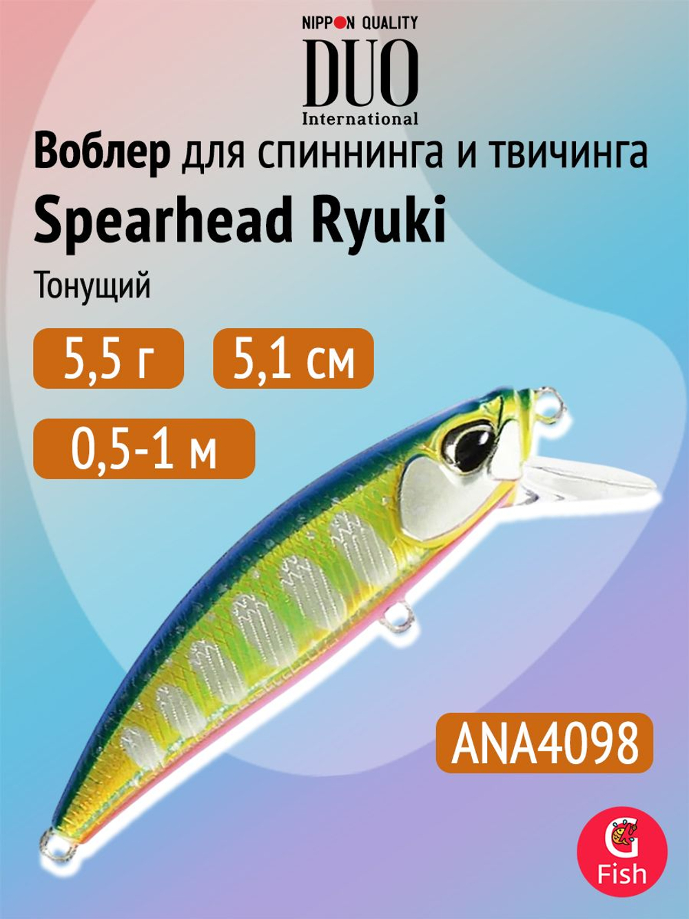 Воблер DUO Spearhead Ryuki 51 S, ADA4071 Hokkaido