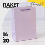 Пакет подарочный 14х20х8см "Фактура" (Сиреневый)