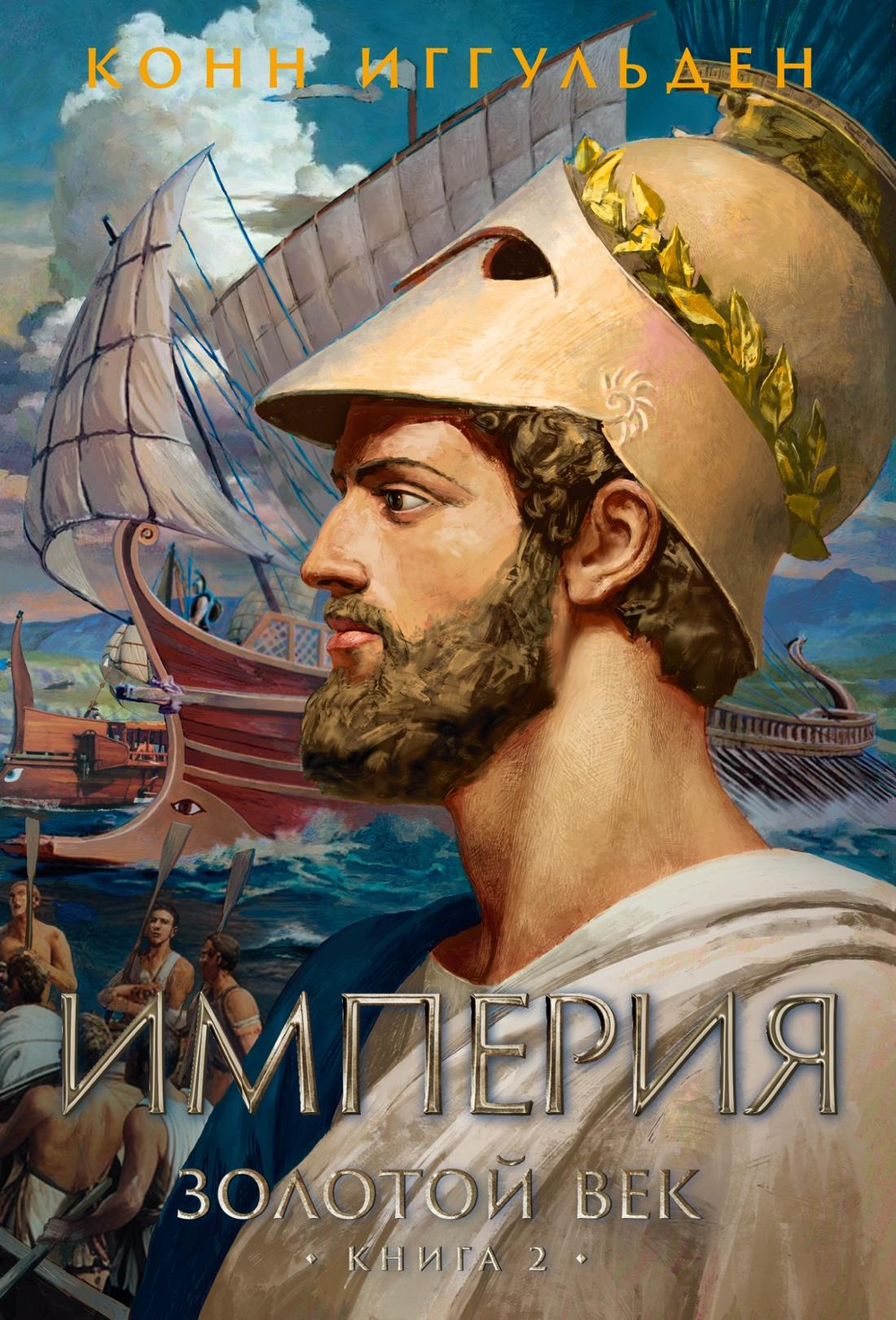 Королевская тайна