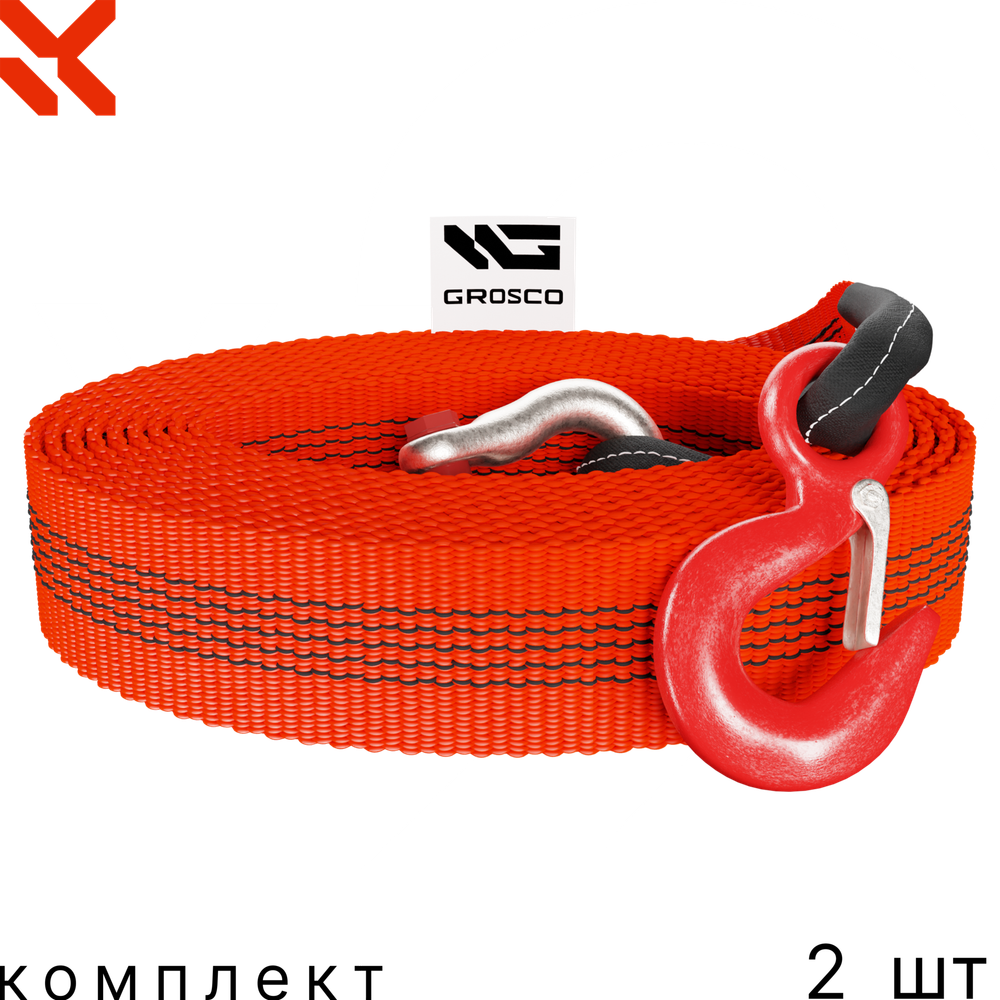 Комплект тросов буксировочных 2 шт
