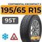 Continental IceContact 2 195/65 R15 95T XL шип.
