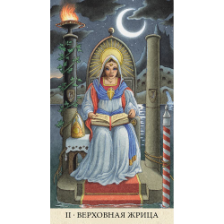 Таро Долгих Снов (RUS)