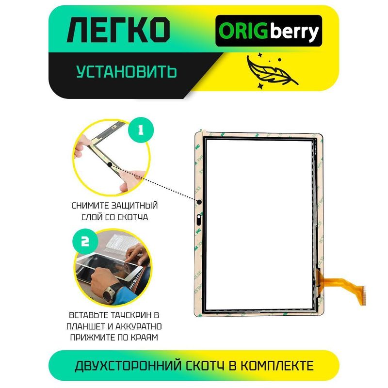 Тачскрин для Dexp Ursus P210 3G (Черный)