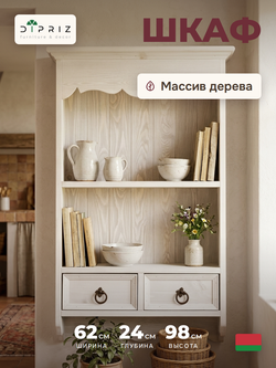 Шкаф навесной, 62х24х98, Прованс, витрина, для кухни и ванной, из массива сосны, белый, Dipriz
