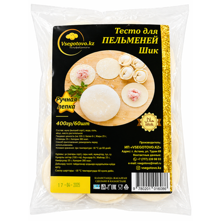 Тесто для пельменей Шик Vsegotovo 400 гр