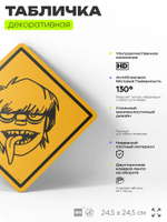 Табличка декоративная "Gorillaz, Мёрдок Никкалс, Murdoch Nicalz" на дверь и стену, прикольная штука в подарок, декоративный знак, 24,5х24,5 см, пластиковая, Айдентика Технолоджи