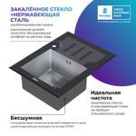 Мойка TOLERO GLASS TG 660 черный