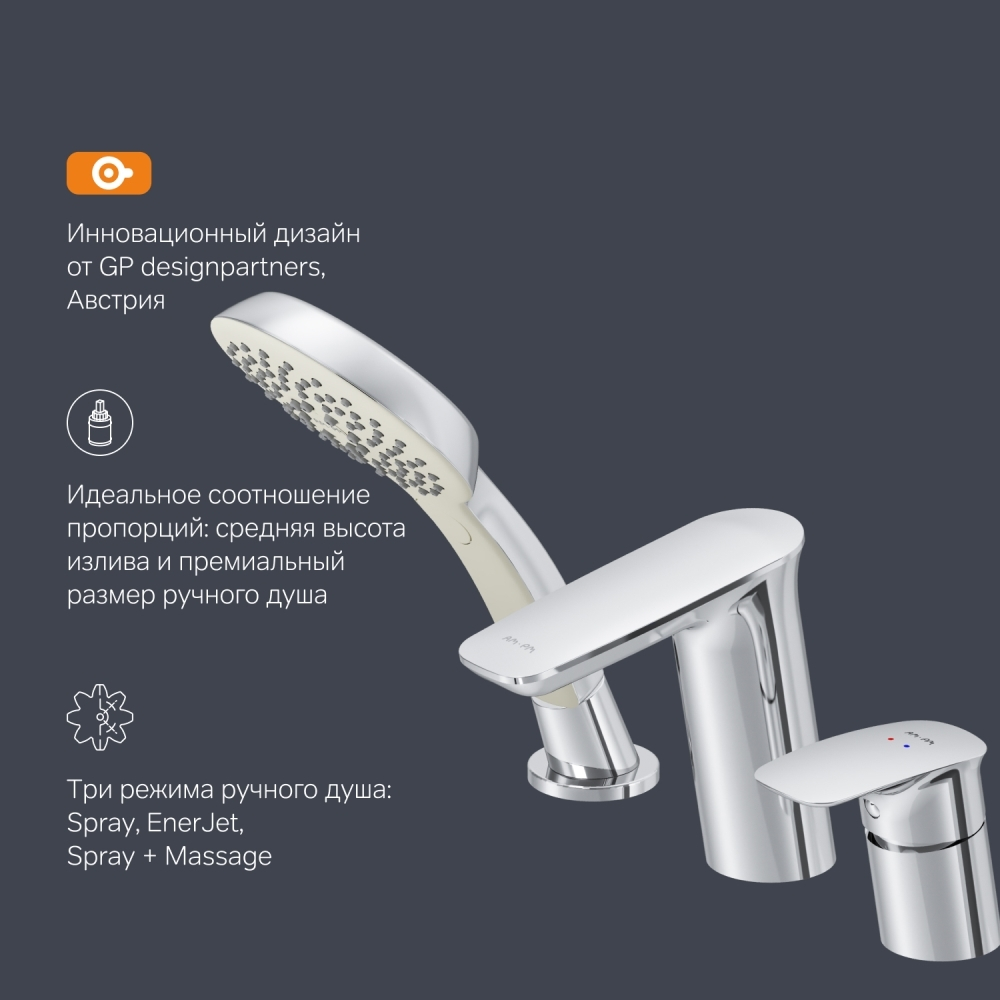 Смеситель на борт ванны, трёхсекционный AM.PM Inspire V2.0 F50A01300