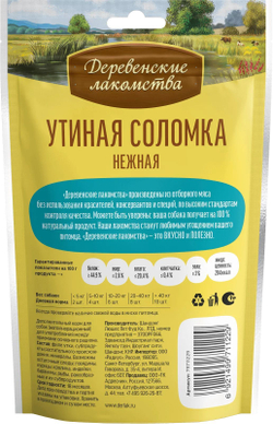 Лакомство "Деревенские лакомства" для собак Утиная соломка нежная, 90 г х 10 шт