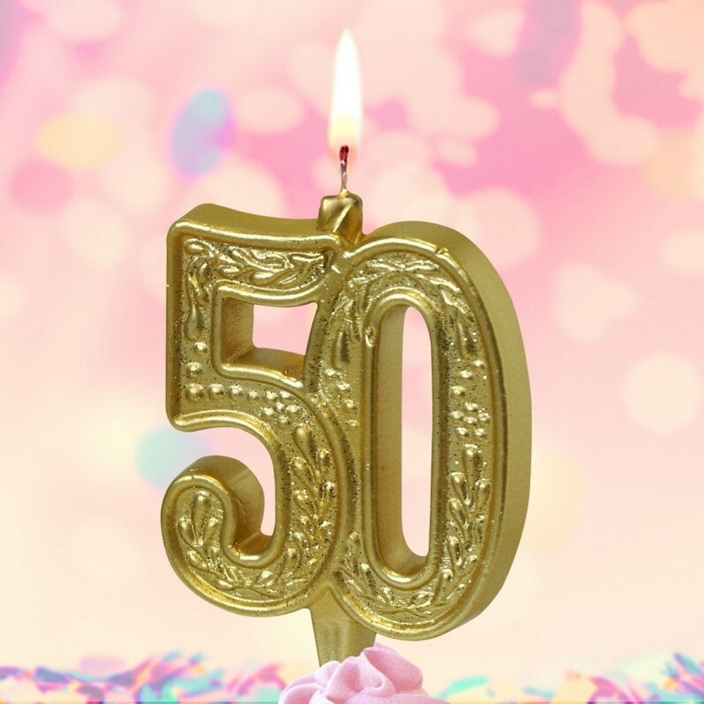 Свеча Цифра, 50 Изящный узор, Золото, 10 см
