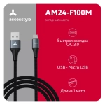 Кабель 1m USB/Micro 2.4А AM24-F100M Accesstyle black
