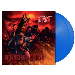 Ария / Крещение Огнём (Coloured Vinyl)(2LP)