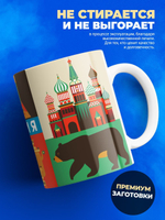 Кружка ТМ Ларец, Россия, День России, 330мл, 1шт