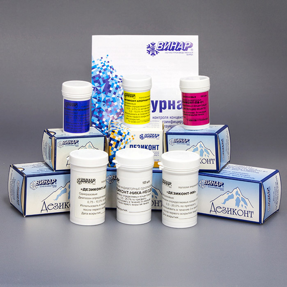 Индикатор Дезиконт-ГК-02-П-100,на гипохлорит кальция,100 пол., Винар, уп.