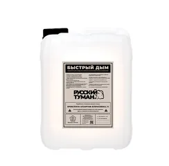 Русский туман. Быстрый Дым - для SmokeFactory