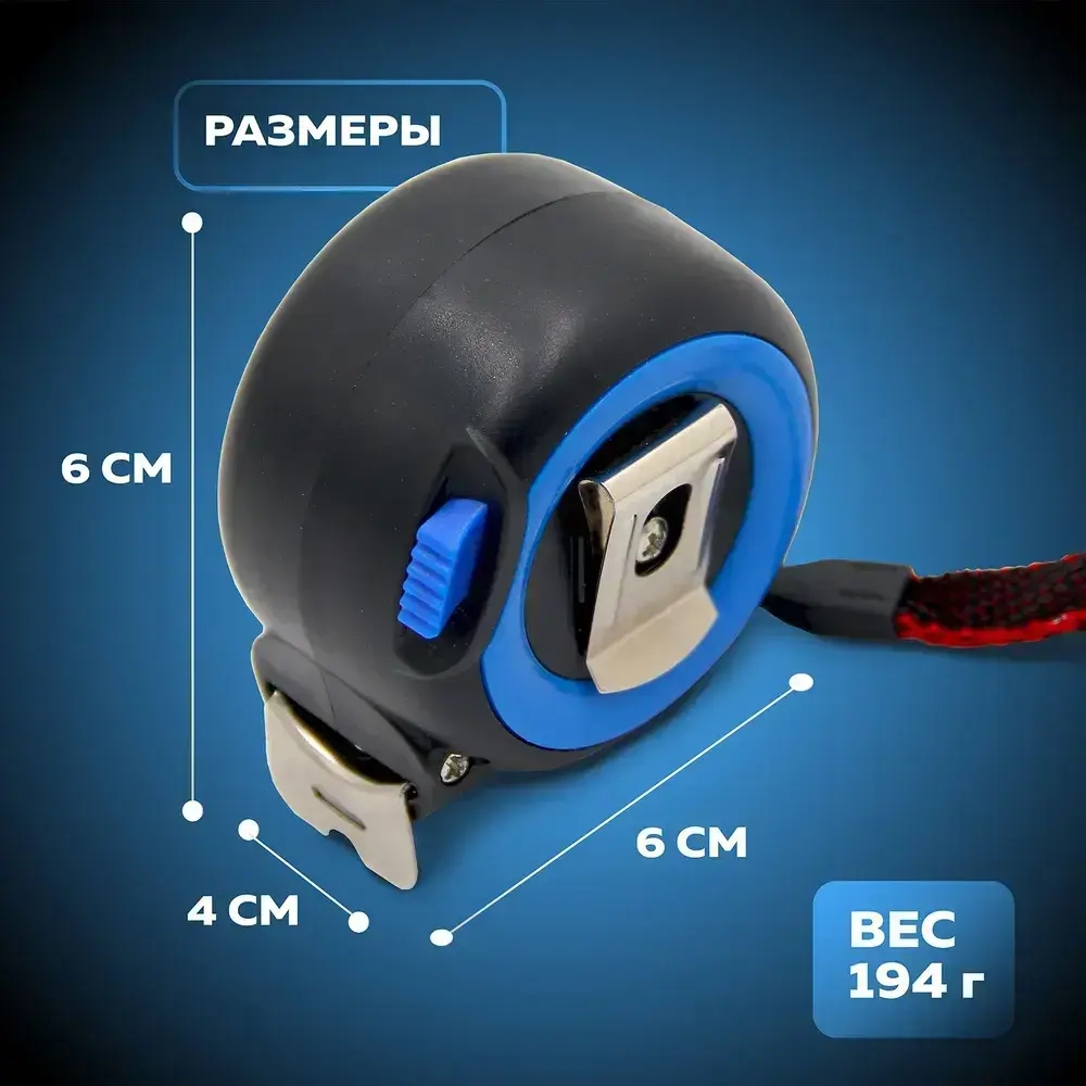 Рулетка строительная с автостопом 5 м x 25 мм, Инструмент №1