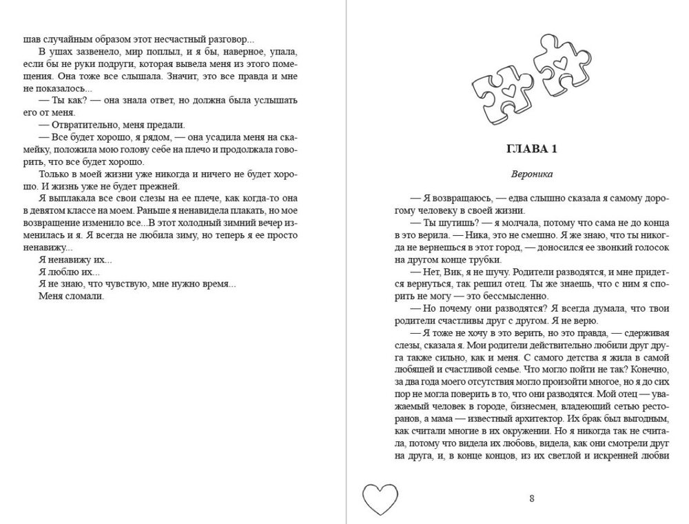 Вспомнить всё. Предзаказ. Выход в мае 2026 года