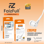 Гарнитура ваккумная FaizFull SF0430