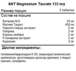 SNT Magnesium Taurate 90 tablets, Магний таурат