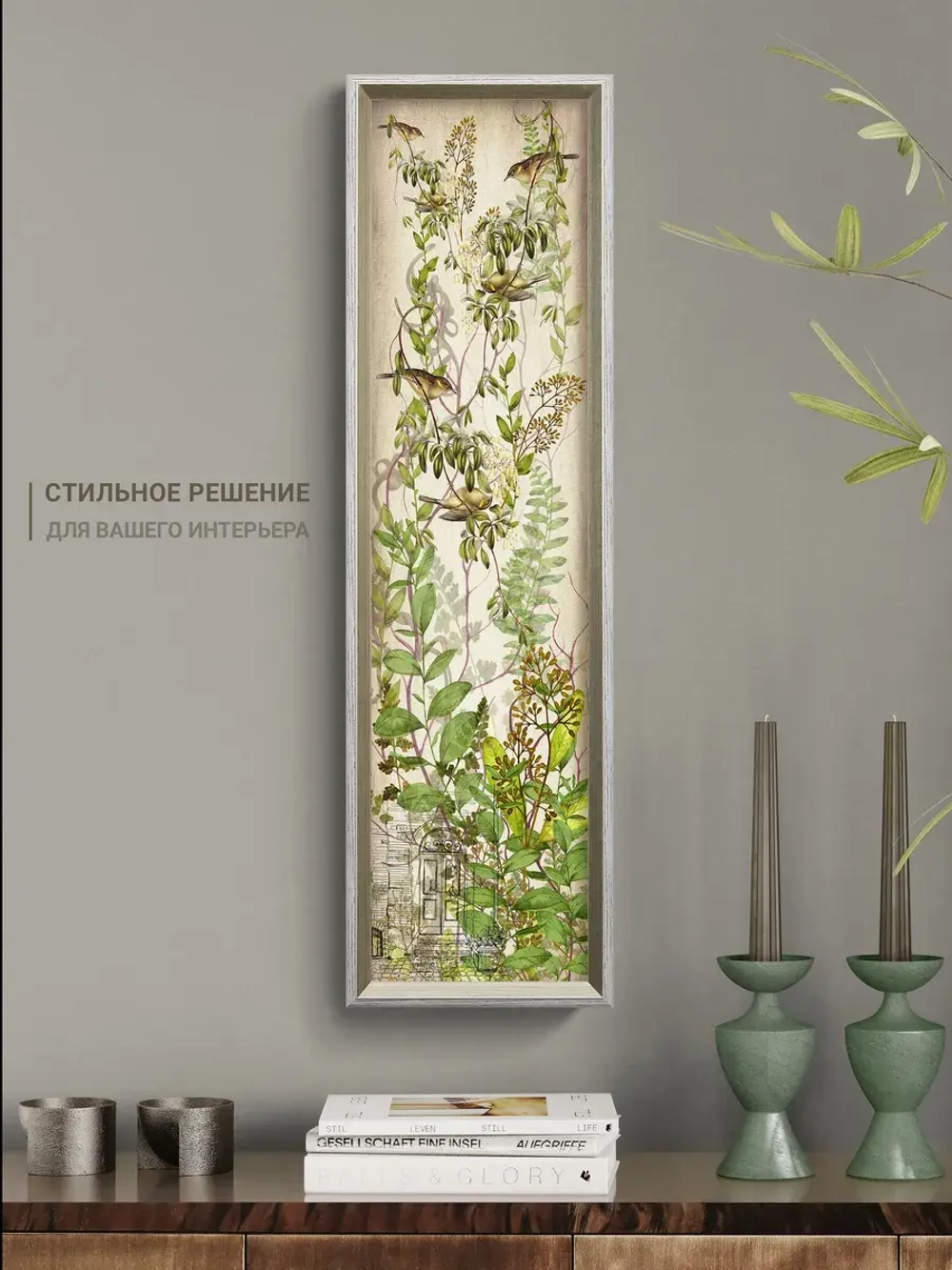 Картина на стену интерьерная большая 21*73 см